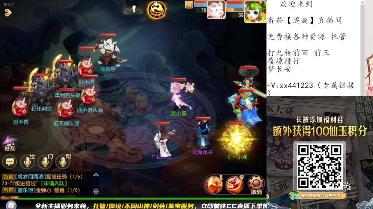 围观巅峰赛预选赛 第4段