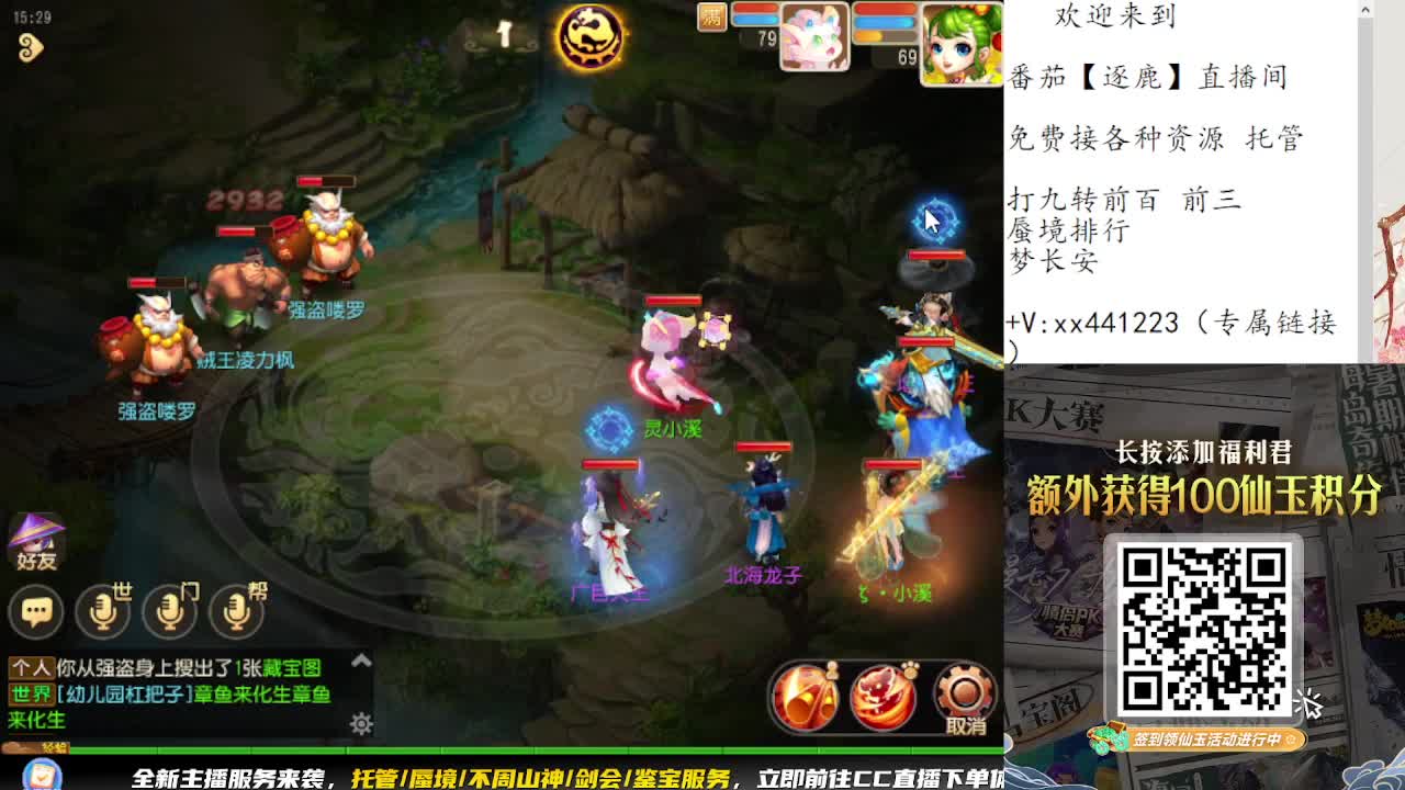 围观巅峰赛预选赛 第5段