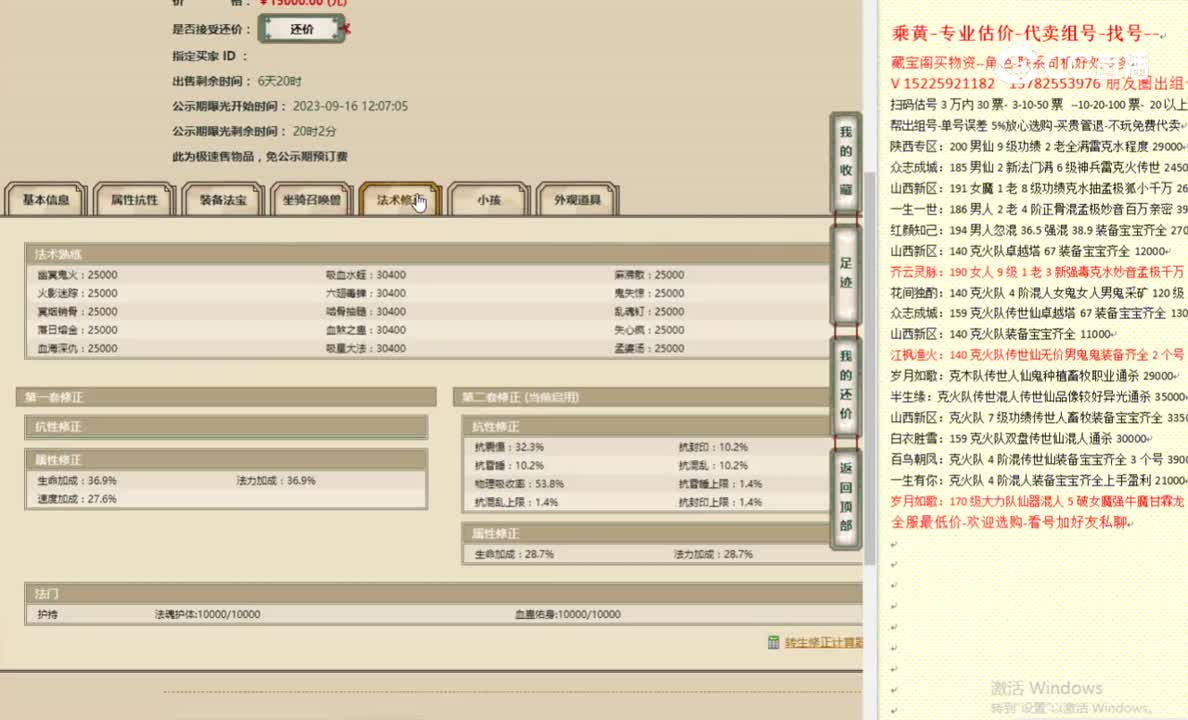 十里桃花184男鬼15000