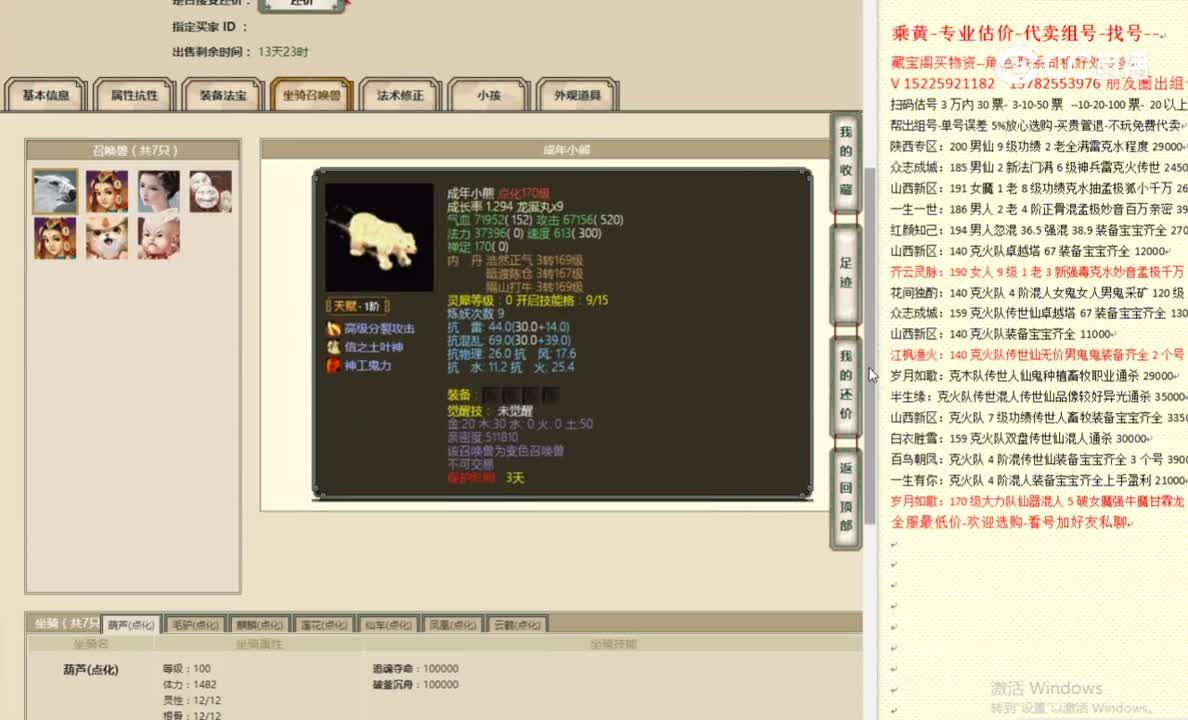 凌烟阁195男仙20888