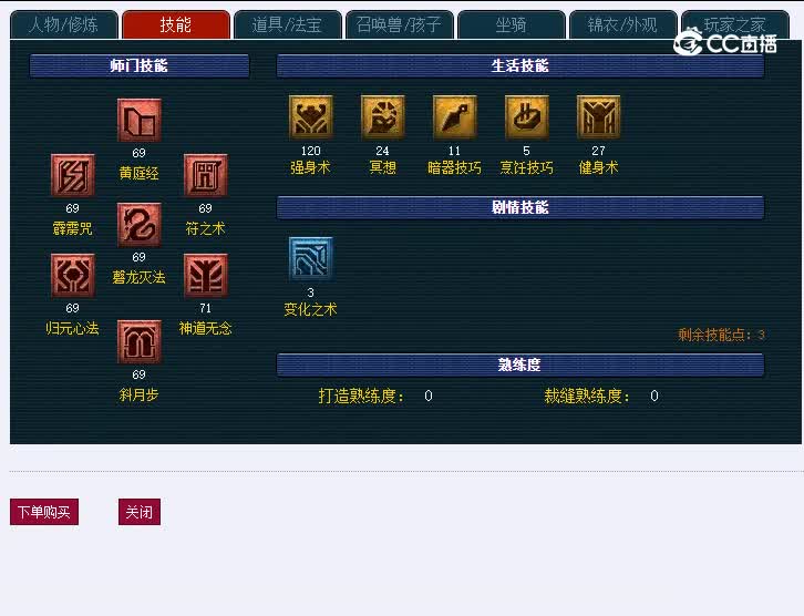 59白云山642方寸山