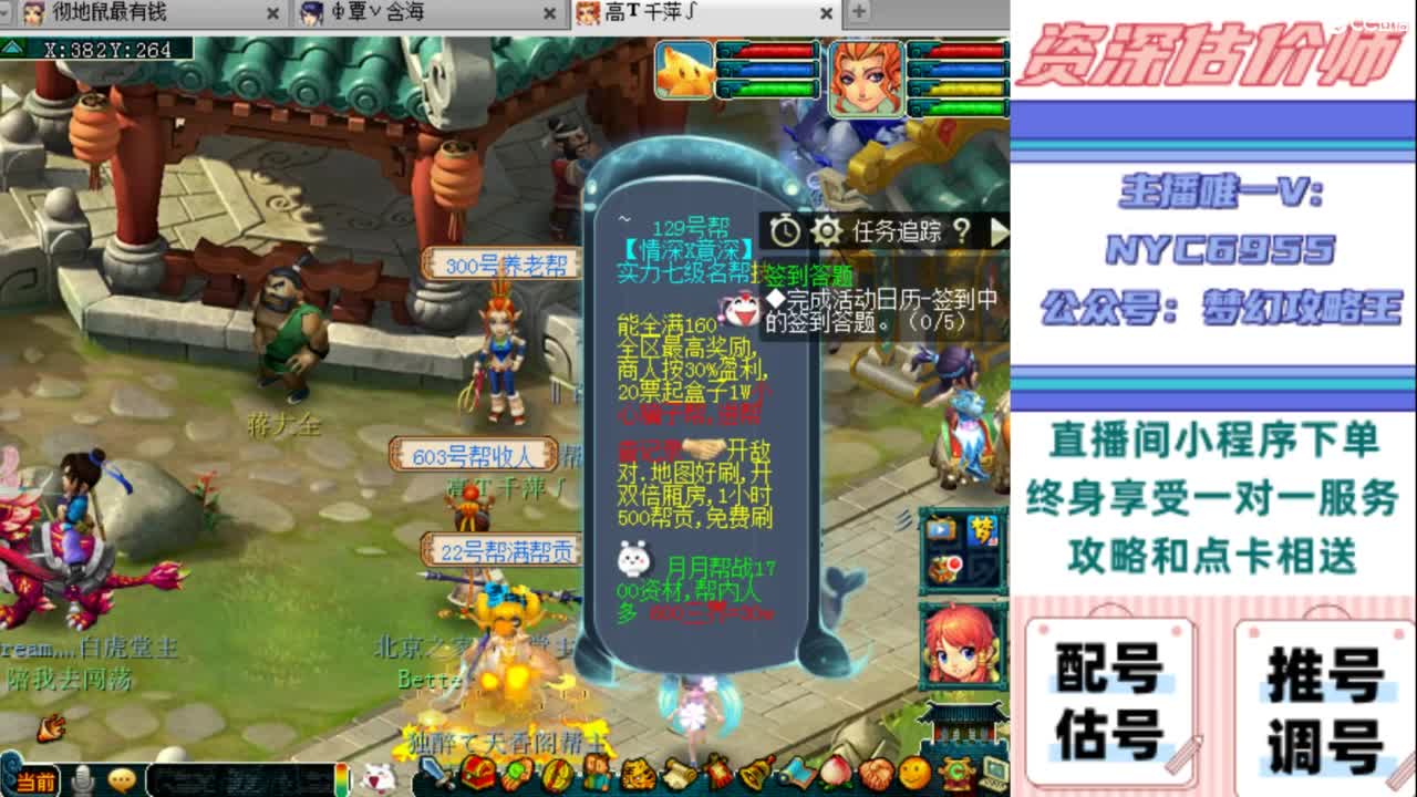 估号 调号 找号 推号 第10段