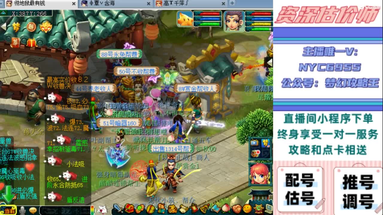 估号 调号 找号 推号 第11段