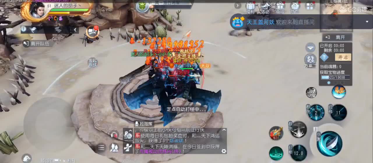 免费送点赞支持一下【谢谢大家】 第3段