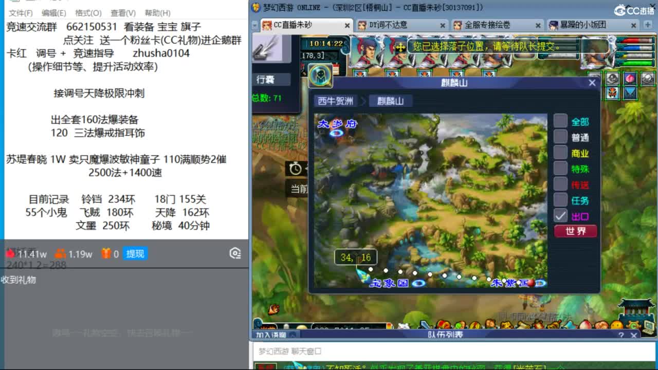 抓鬼大赛冠军在线疯狂抓鬼 第1段
