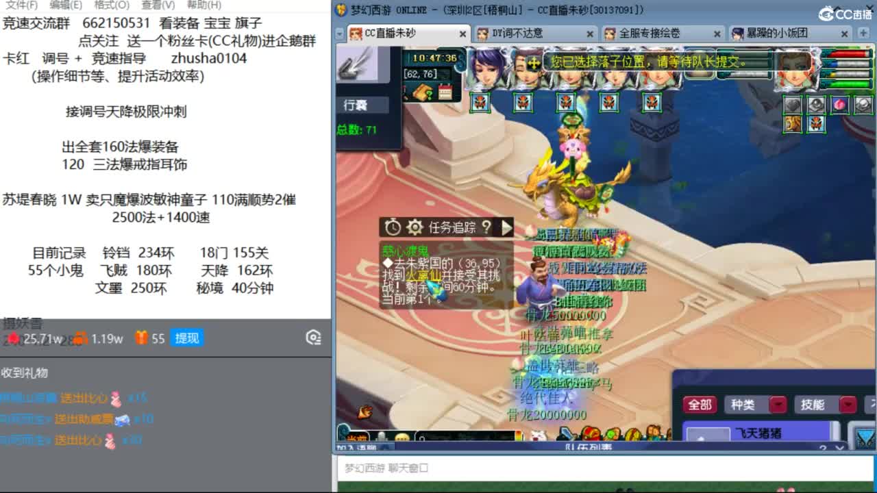 抓鬼大赛冠军在线疯狂抓鬼 第2段