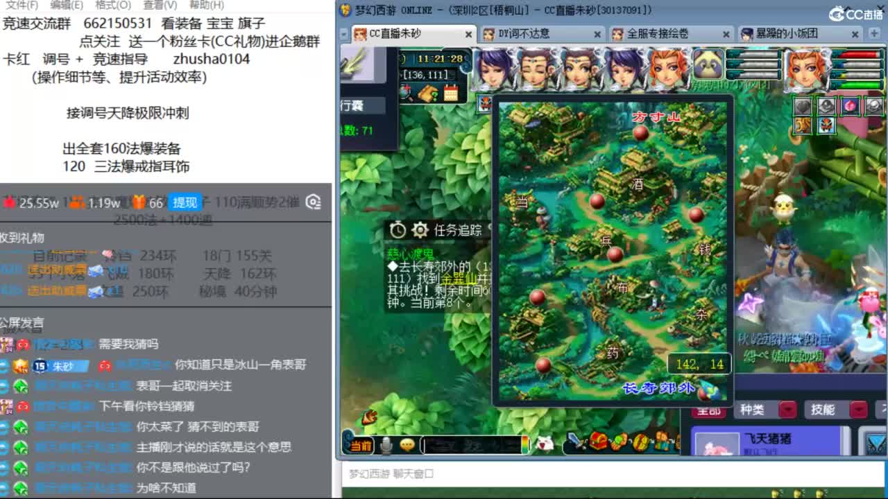 抓鬼大赛冠军在线疯狂抓鬼 第3段