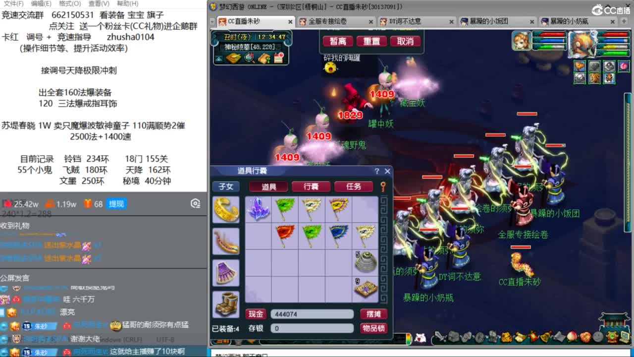 抓鬼大赛冠军在线疯狂抓鬼 第6段