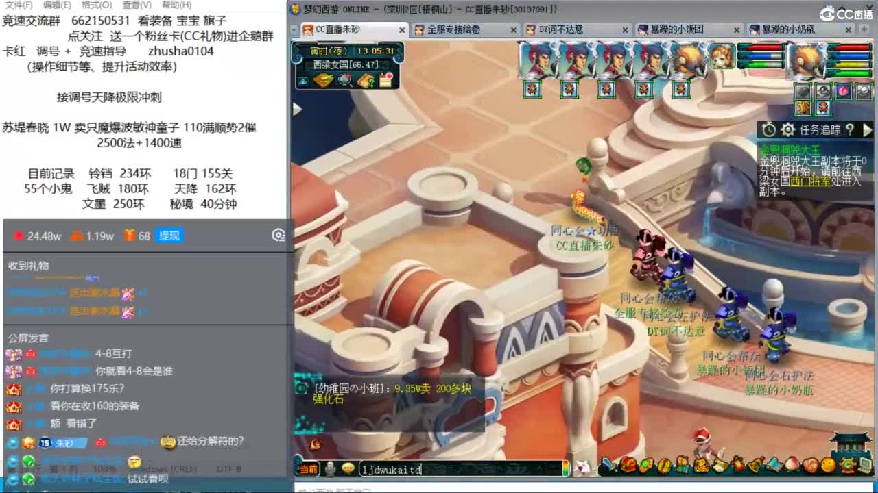 抓鬼大赛冠军在线疯狂抓鬼 第7段