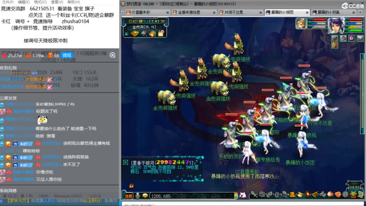 抓鬼大赛冠军在线疯狂抓鬼 第8段