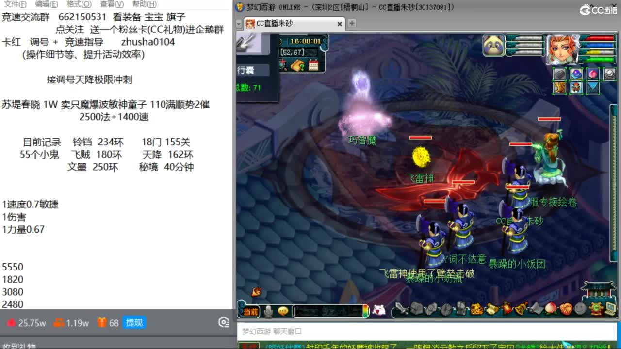 接调号天降冲刺 第1段