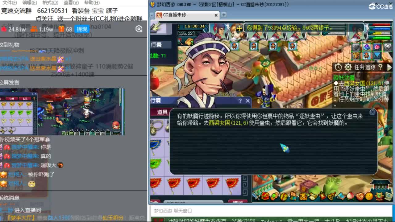 接调号天降冲刺 第2段