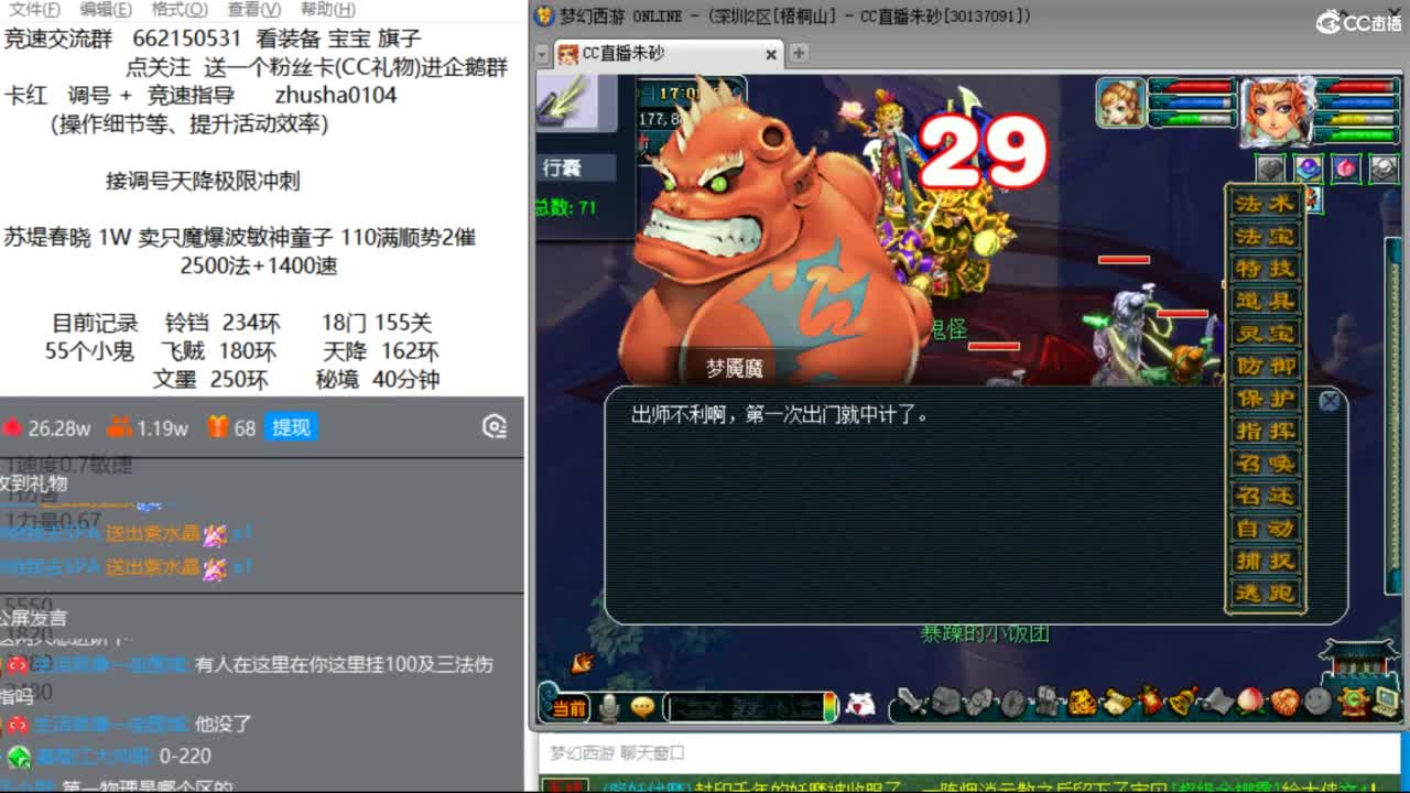 接调号天降冲刺 第3段
