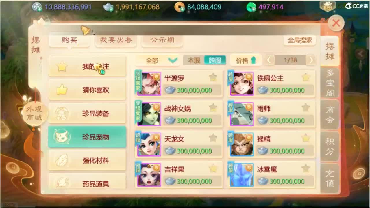 目标通关万象试炼 第1段