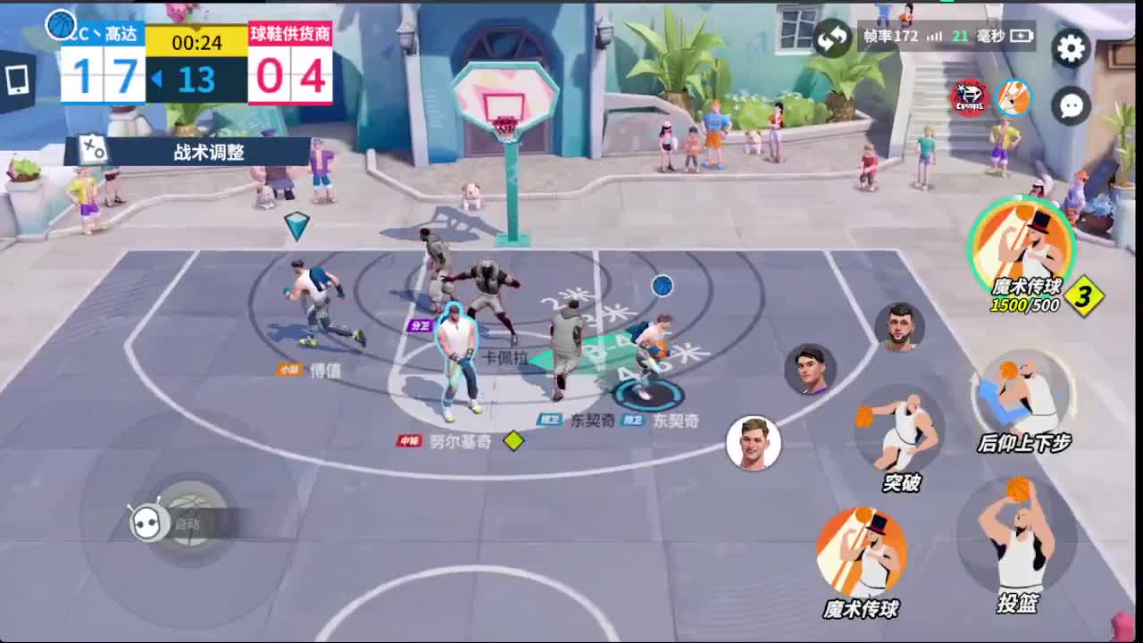 登录送球员 第1段