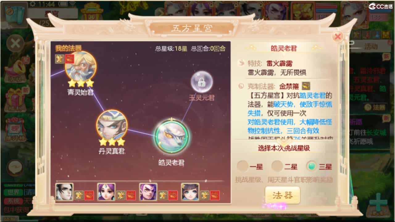 目标通关万象试炼 第3段