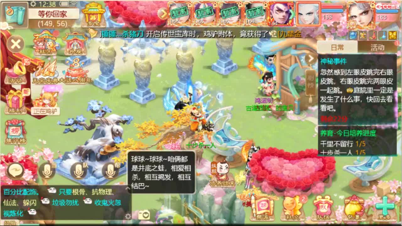 目标通关万象试炼 第5段