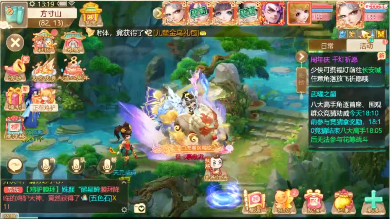 目标通关万象试炼 第6段