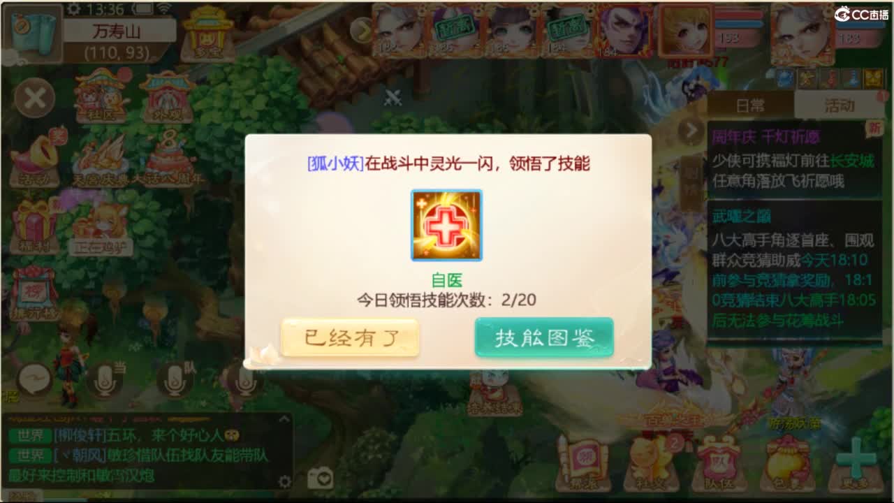 目标通关万象试炼 第7段