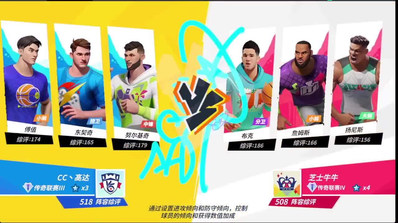 登录送球员 第4段