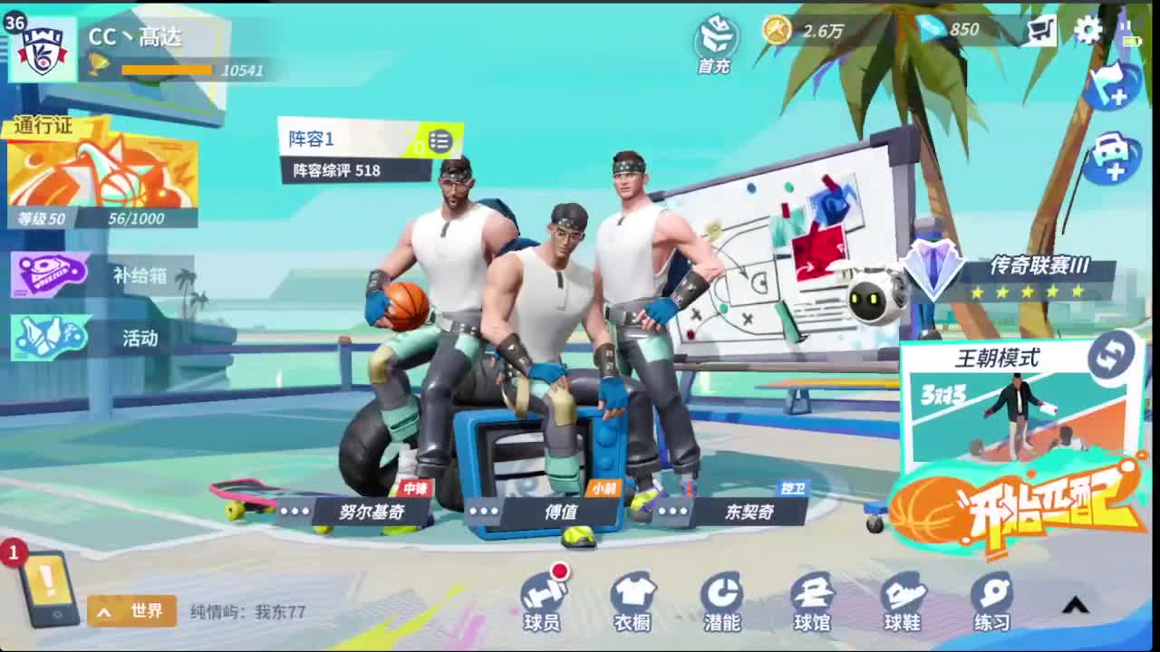 登录送球员 第5段