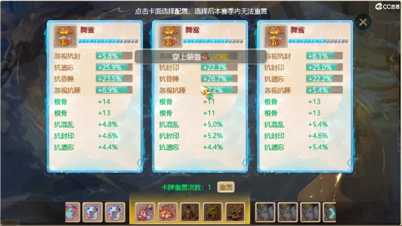 目标通关万象试炼 第8段