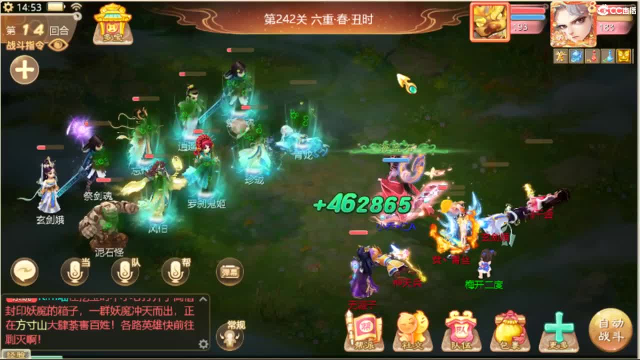 目标通关万象试炼 第9段