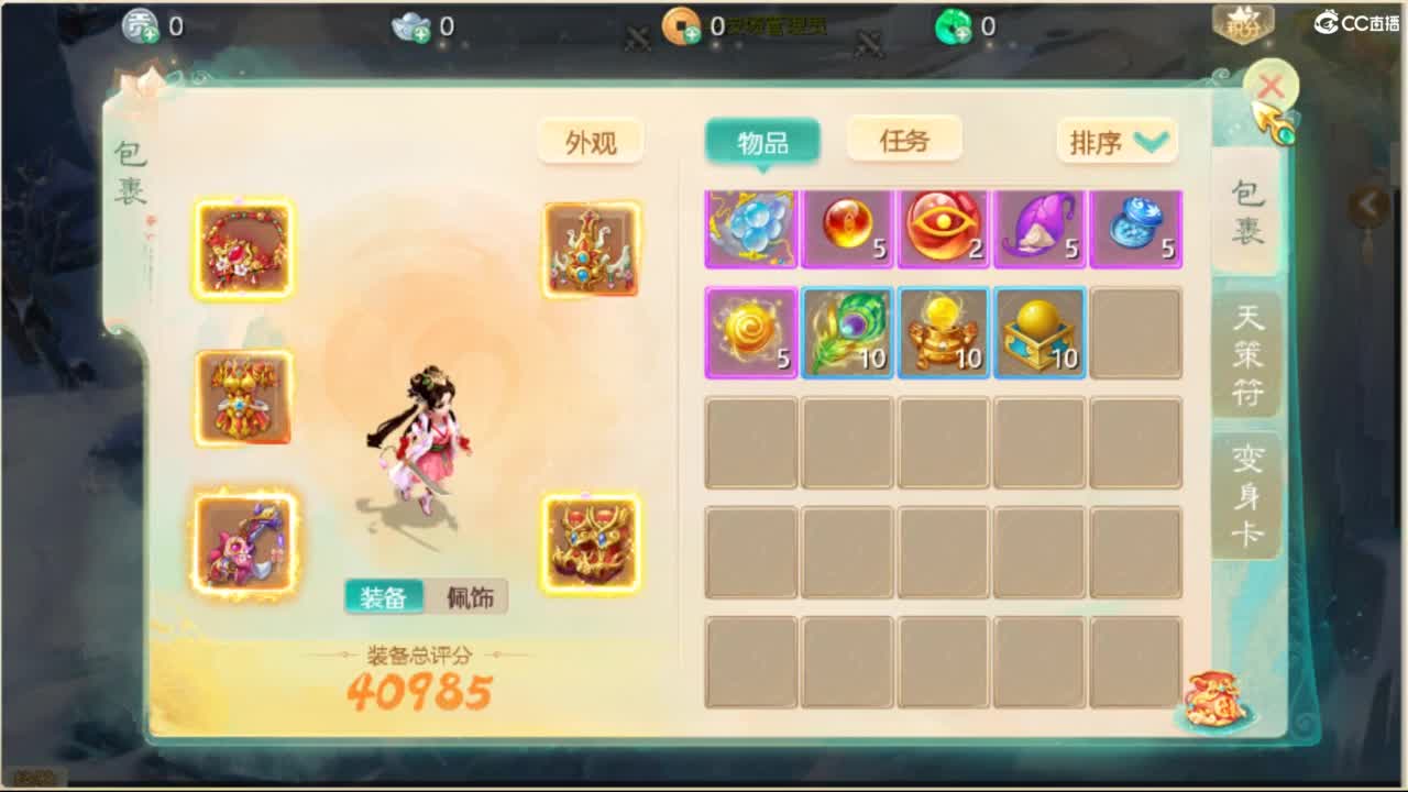 目标通关万象试炼 第10段