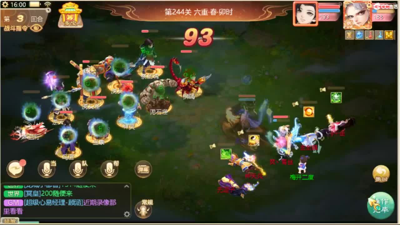 目标通关万象试炼 第12段