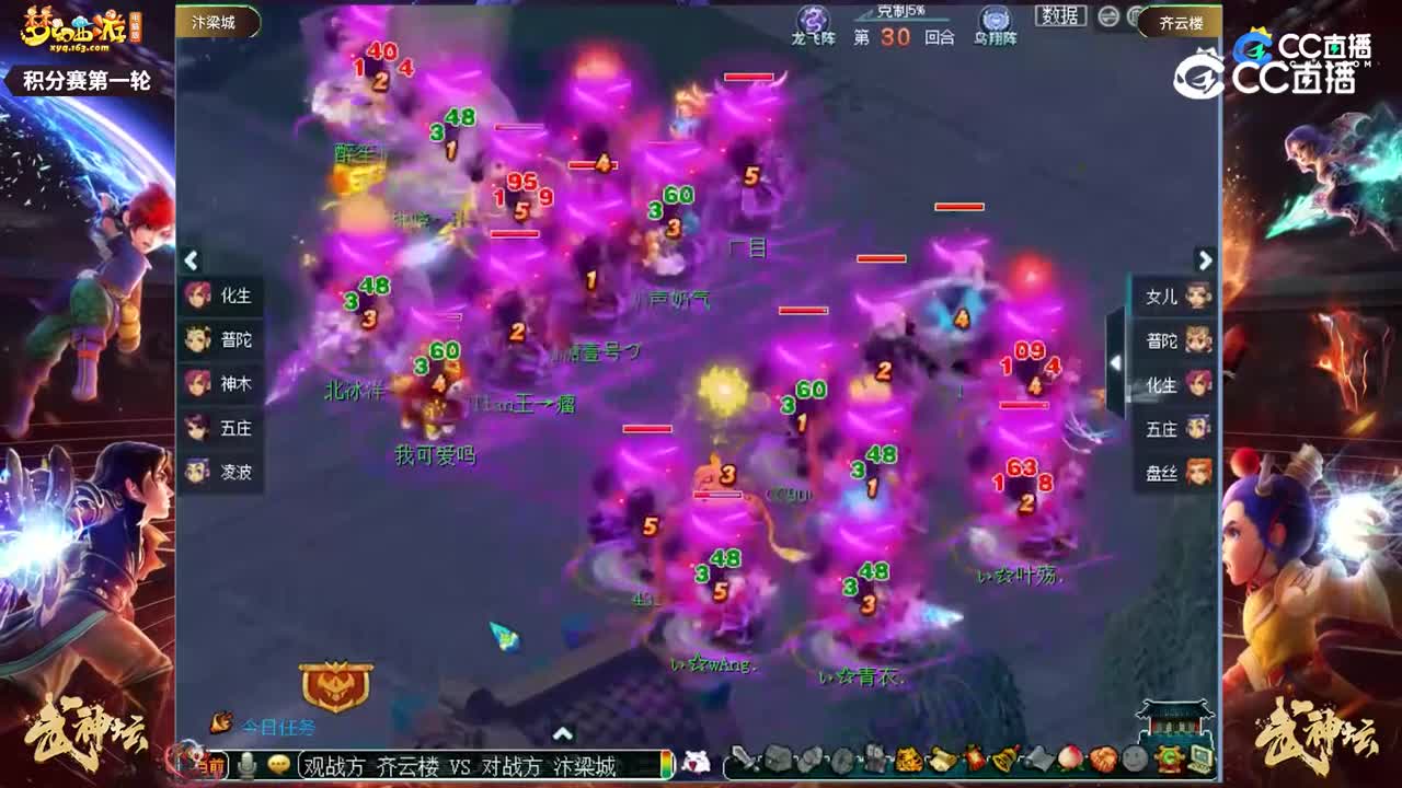 【205联武神坛】【积分赛第一轮】齐云楼VS汴梁城【CC情报站】
