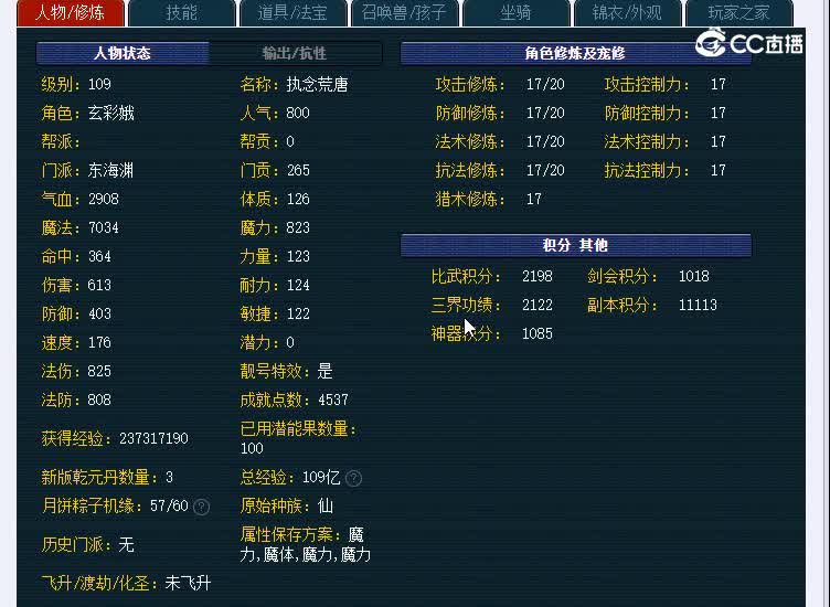 109诗情画意028东海渊