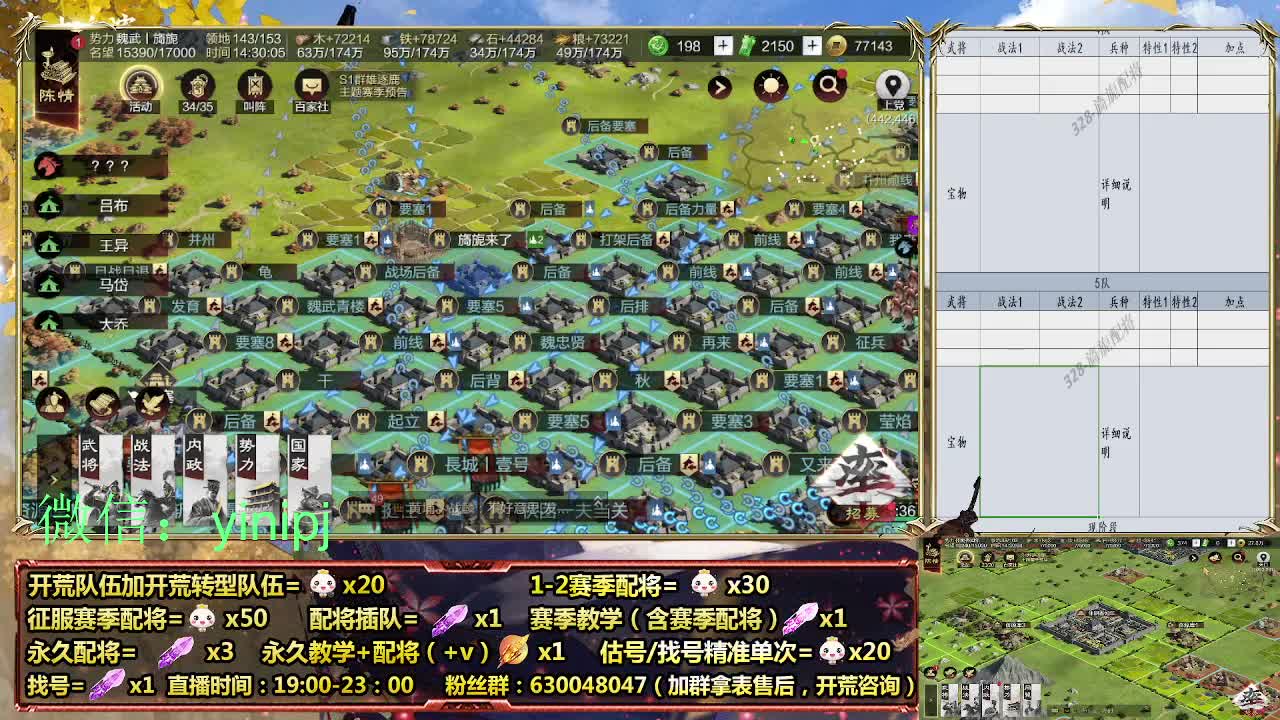 细节配将师在线师配将，细节开荒 第1段