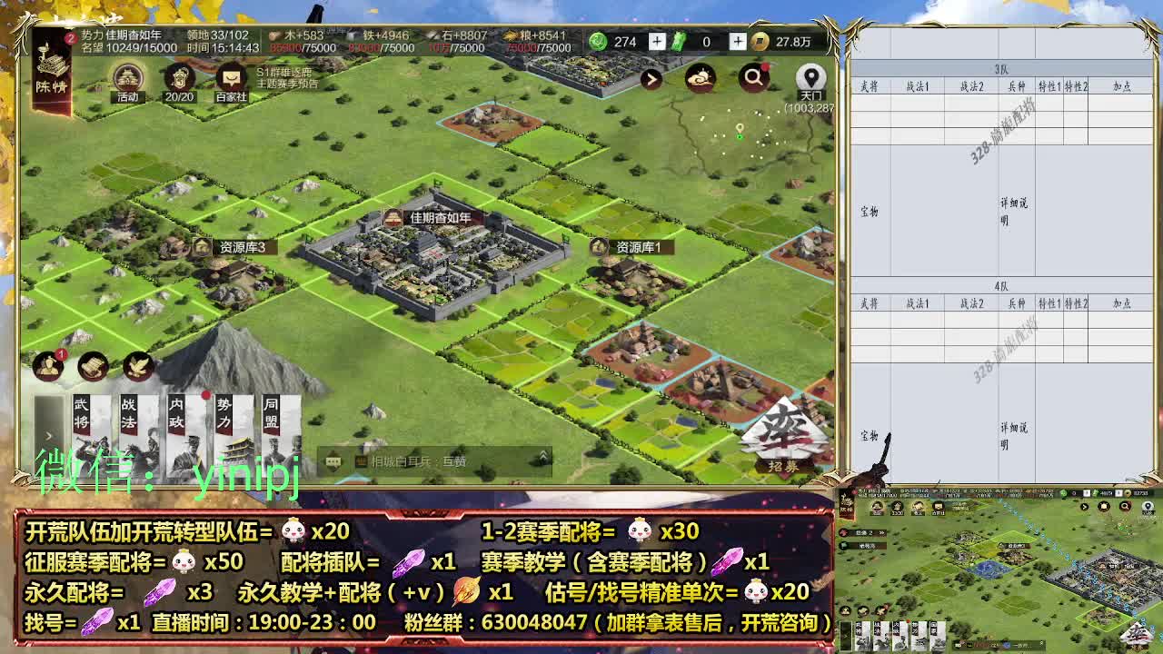 细节配将师在线师配将，细节开荒 第2段