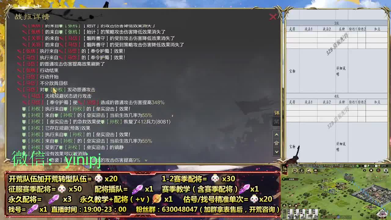 细节配将师在线师配将，细节开荒 第3段