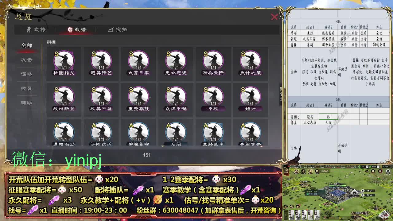 细节配将师在线师配将，细节开荒 第4段