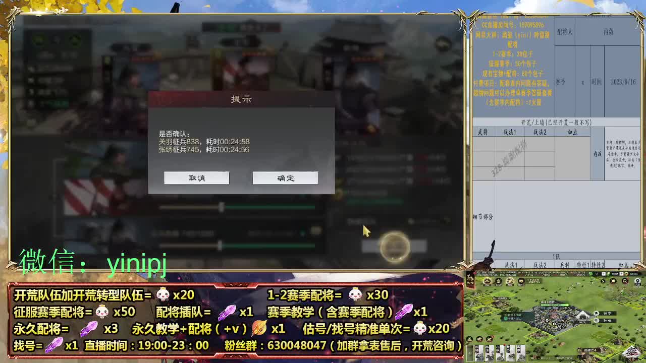 细节配将师在线师配将，细节开荒 第5段