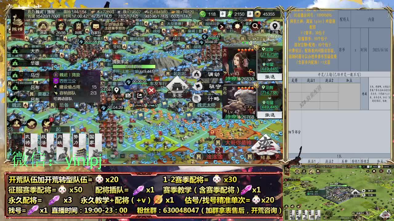 细节配将师在线师配将，细节开荒 第6段