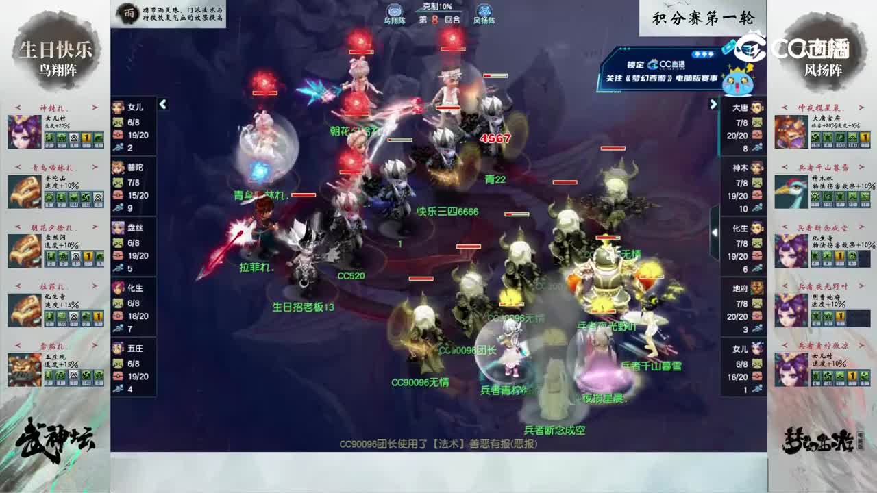 【205联武神坛】【积分赛第一轮】大明湖VS生日快乐【CC情报站】