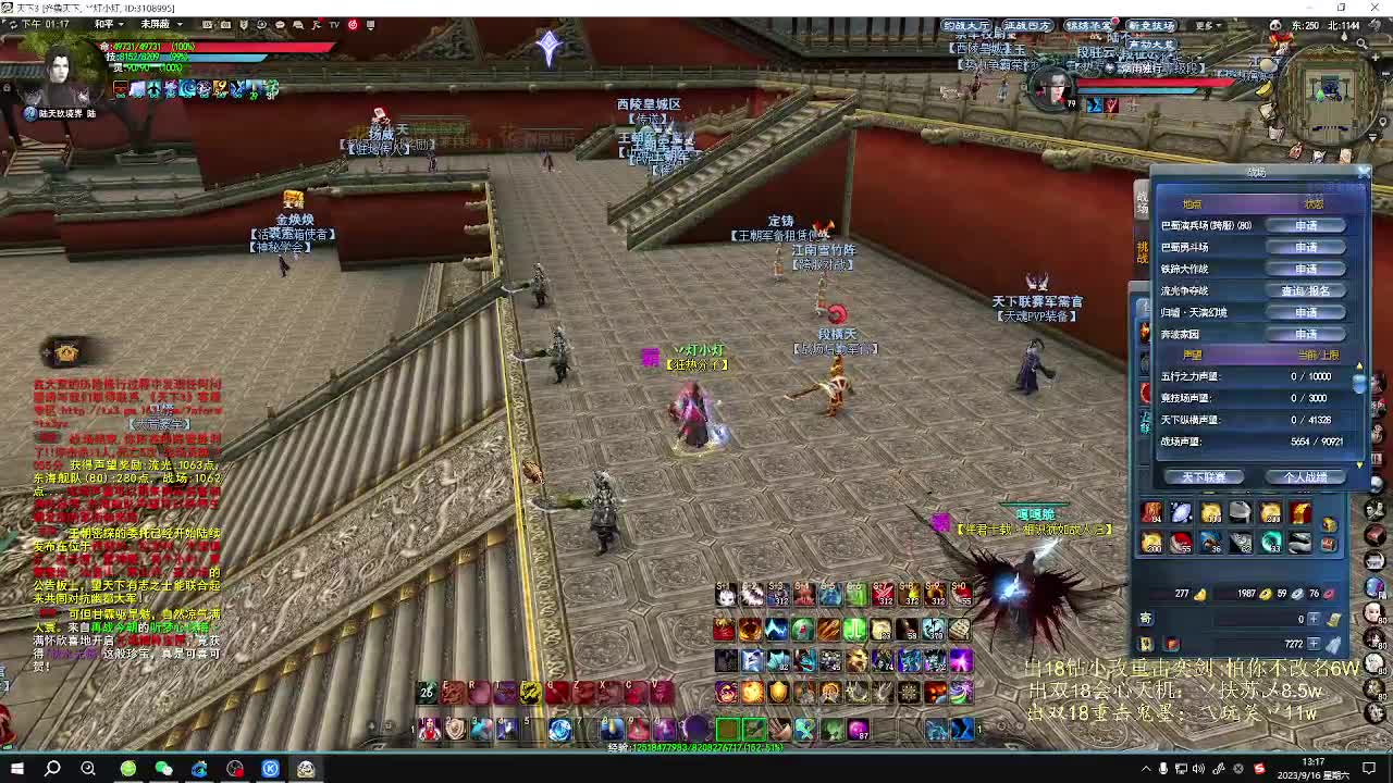 无双午夜乱斗 第7段