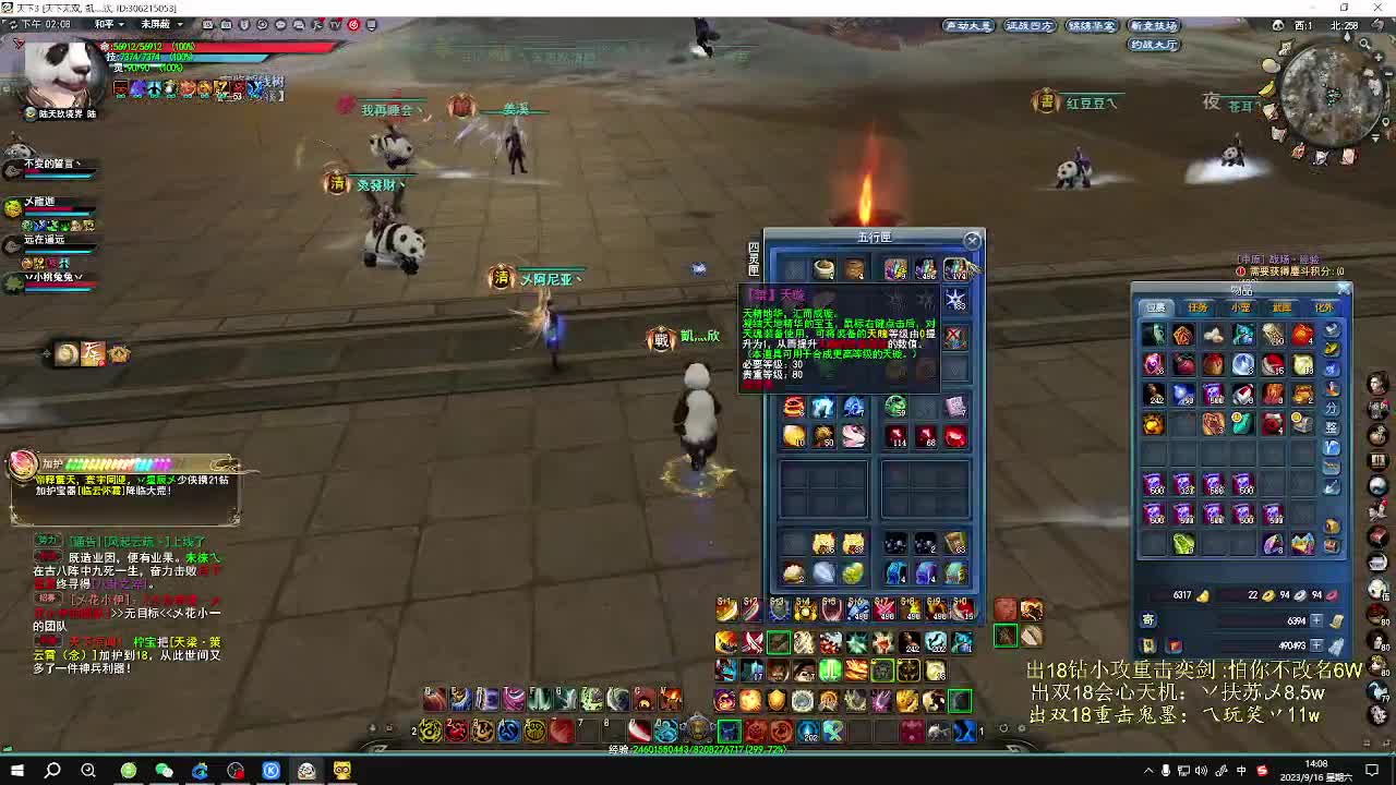 无双午夜乱斗 第8段