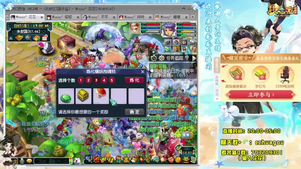 175双物理铃铛（感谢陪伴） 第5段