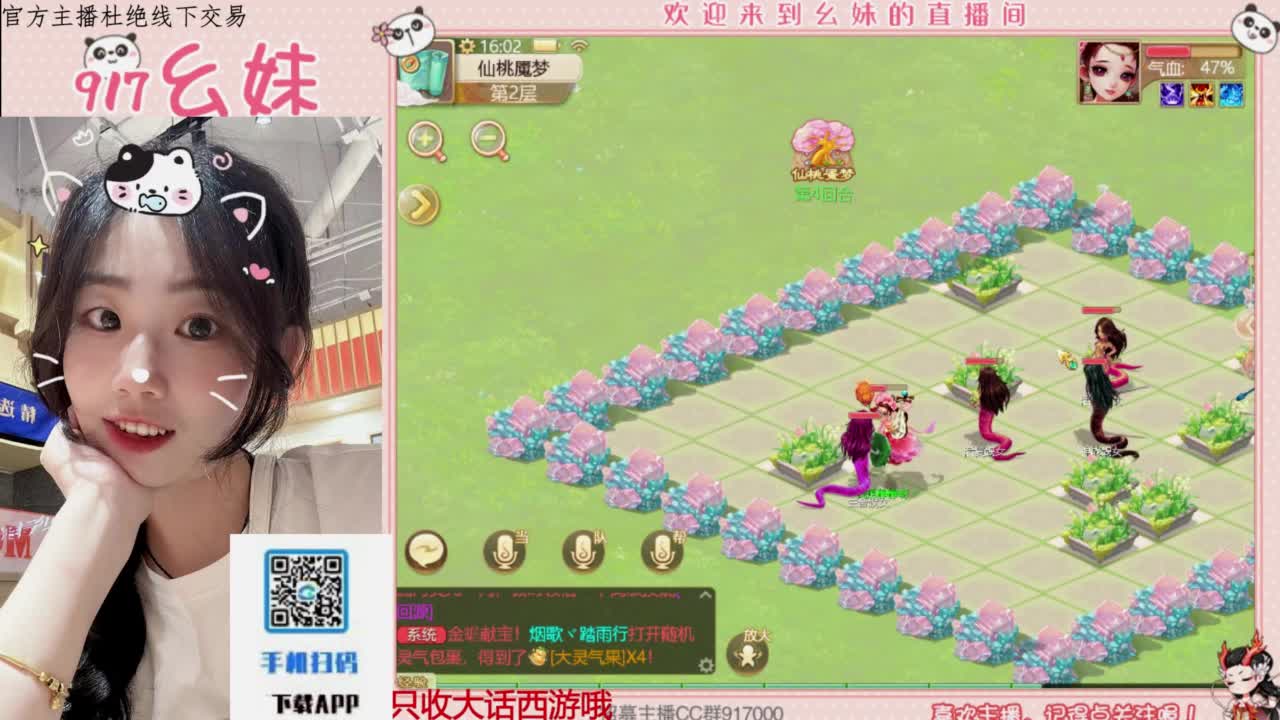 困难完美仙桃 第1段