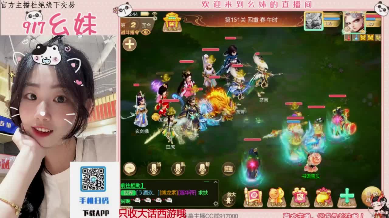 困难完美仙桃 第2段