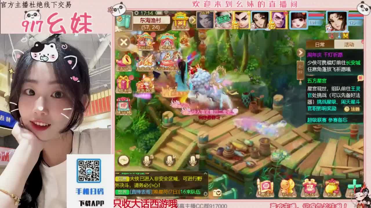 困难完美仙桃 第3段