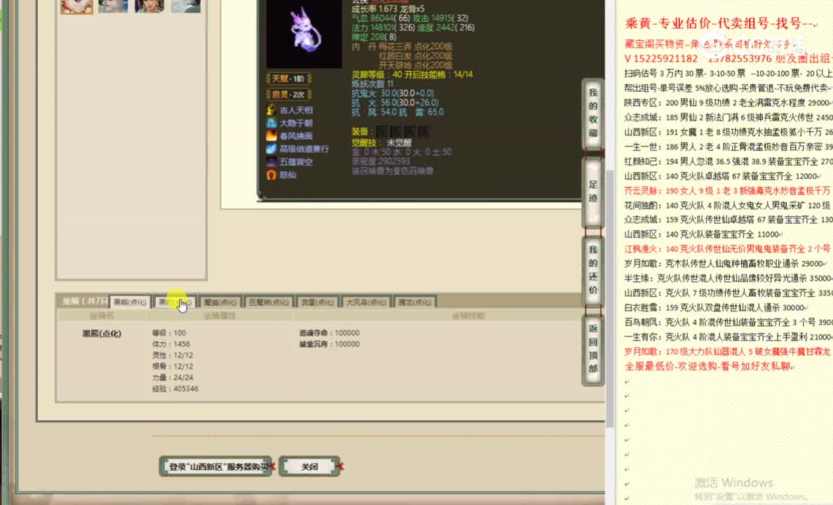山西新区191男魔149990