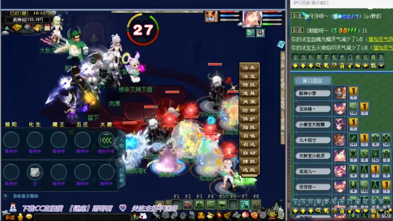 花果山服战团队第一视角PK 第1段