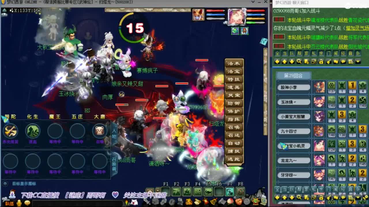 花果山服战团队第一视角PK 第2段