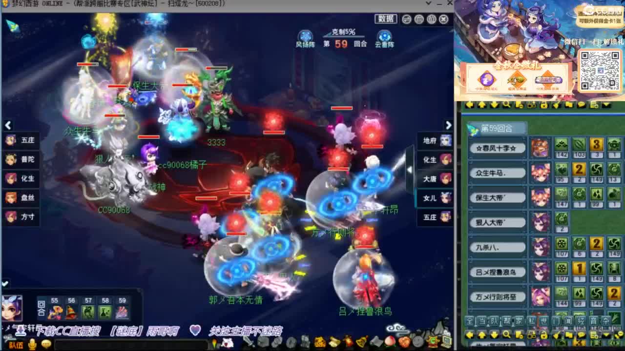 花果山服战团队第一视角PK 第3段