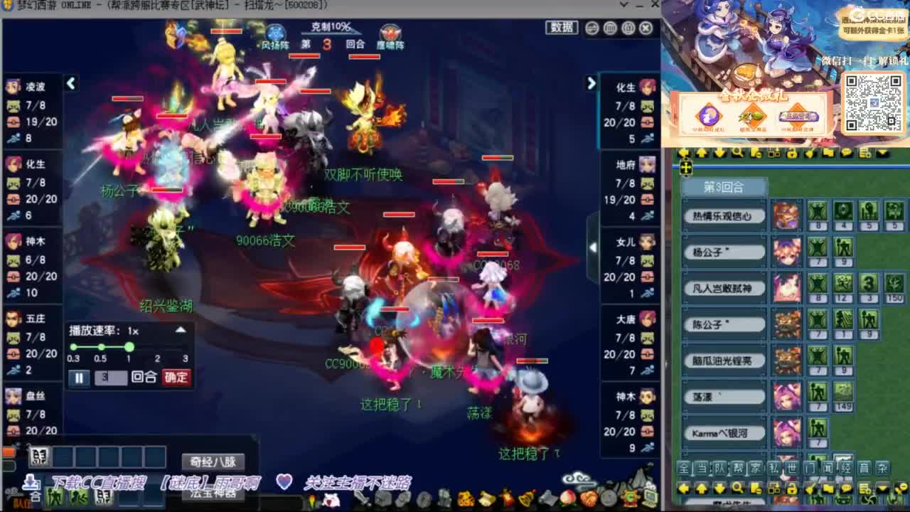 花果山服战团队第一视角PK 第4段