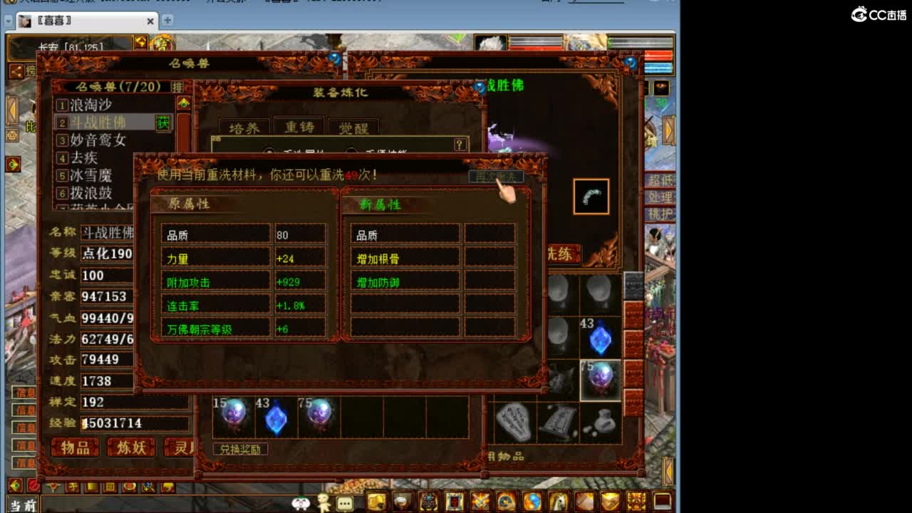 估价配装专业负责的主播 第1段